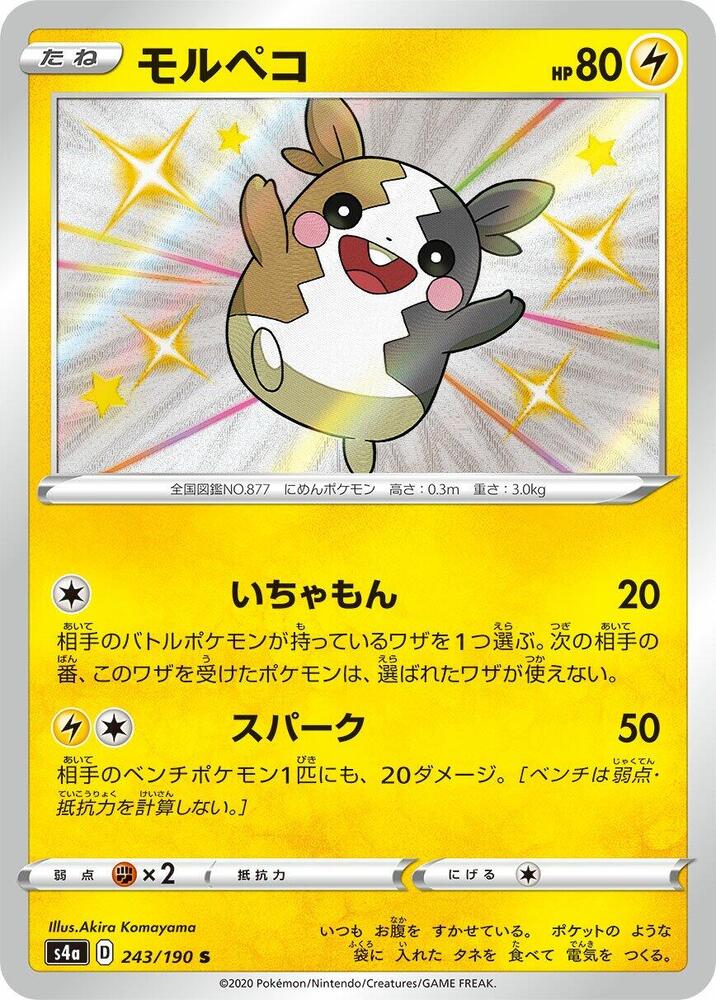Morpeko - 243/190