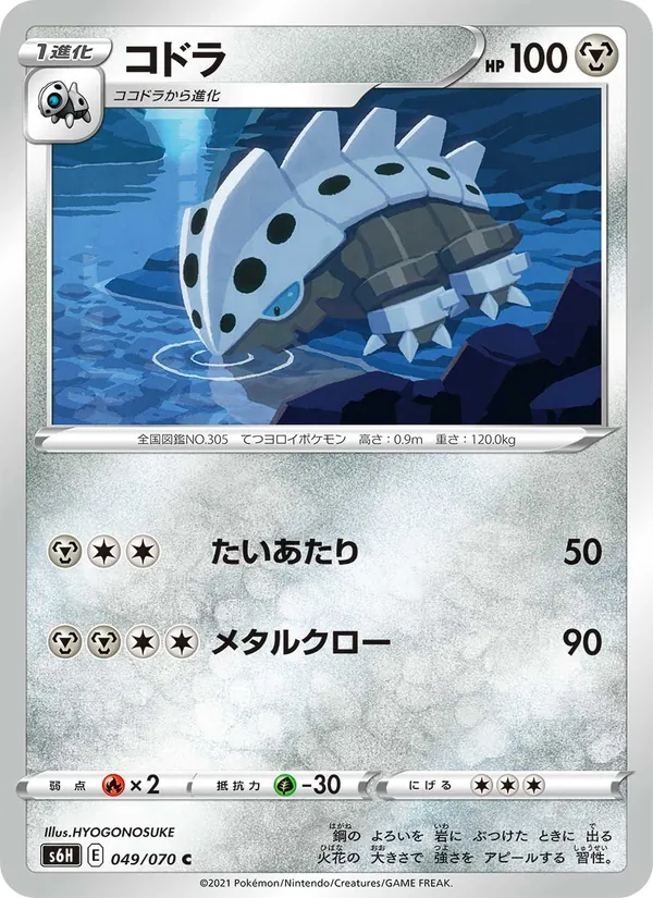 コドラ