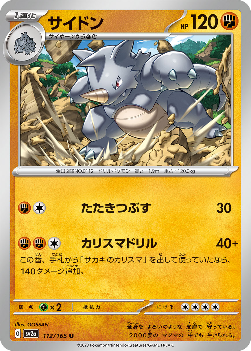 Rhydon (Master Ball Pattern)
