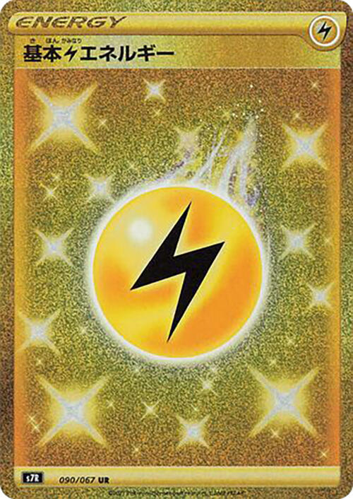 Lightning Energy