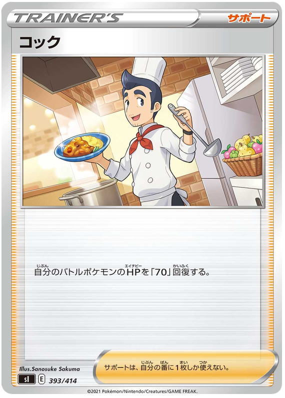 Cook