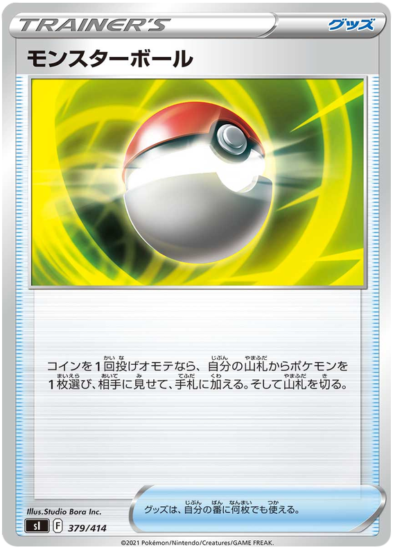 Poke Ball