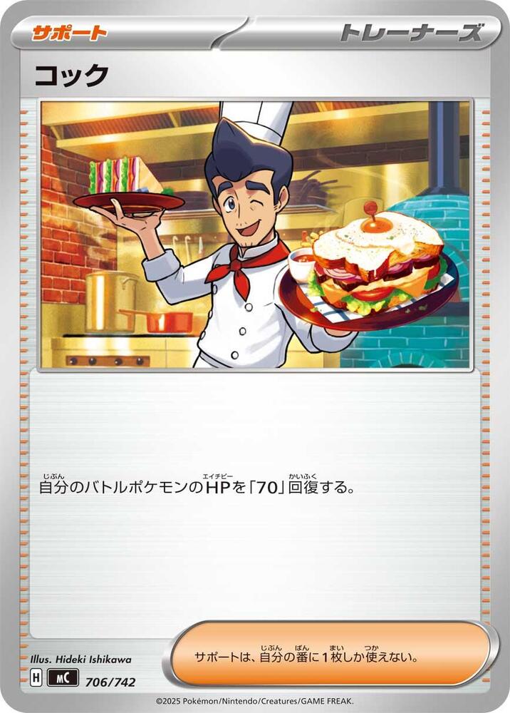 Cook