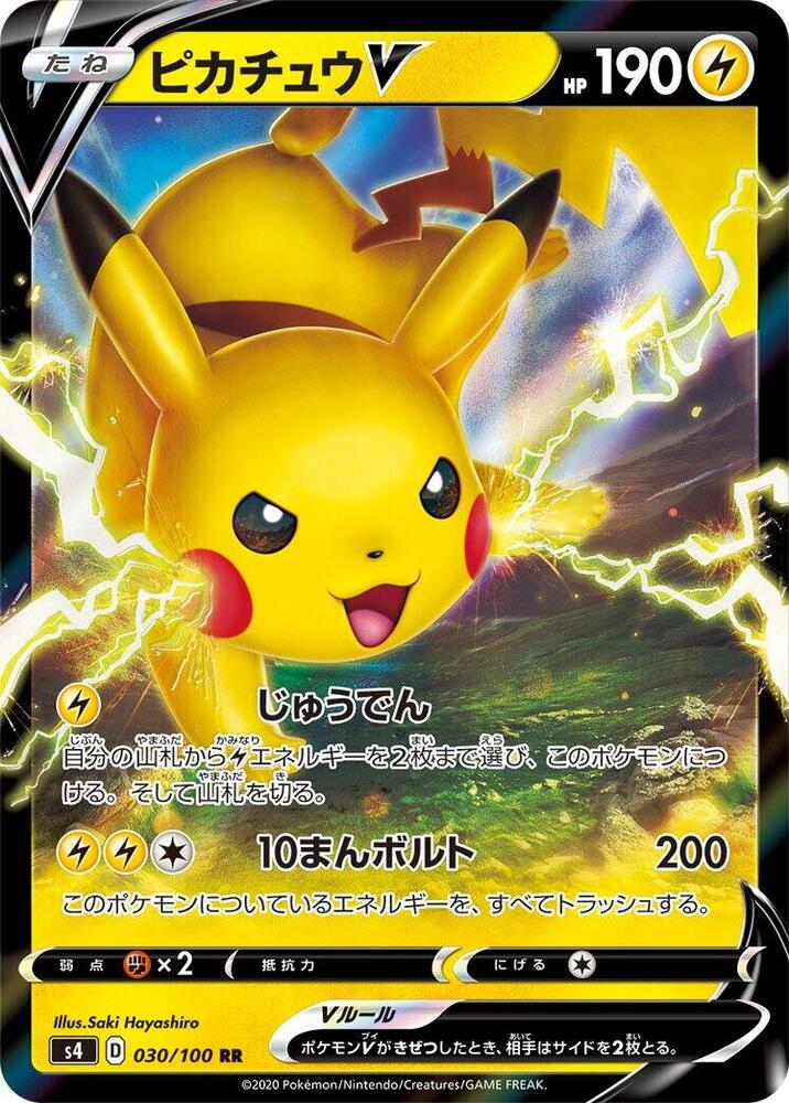 Pikachu V - 030/100