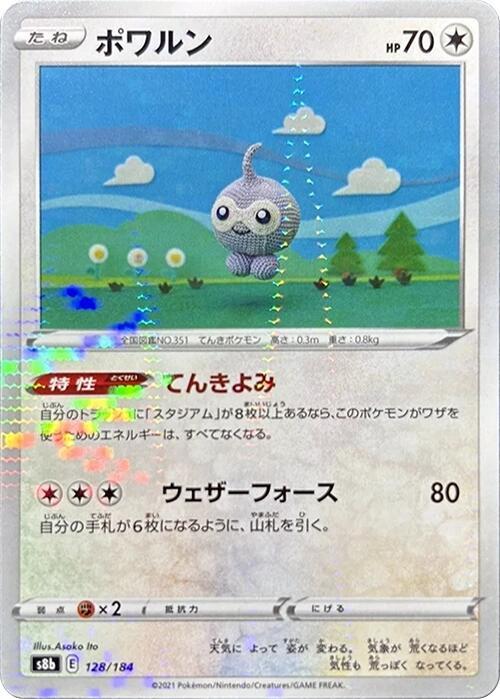 Castform - 128/184 (Mirror Holofoil)