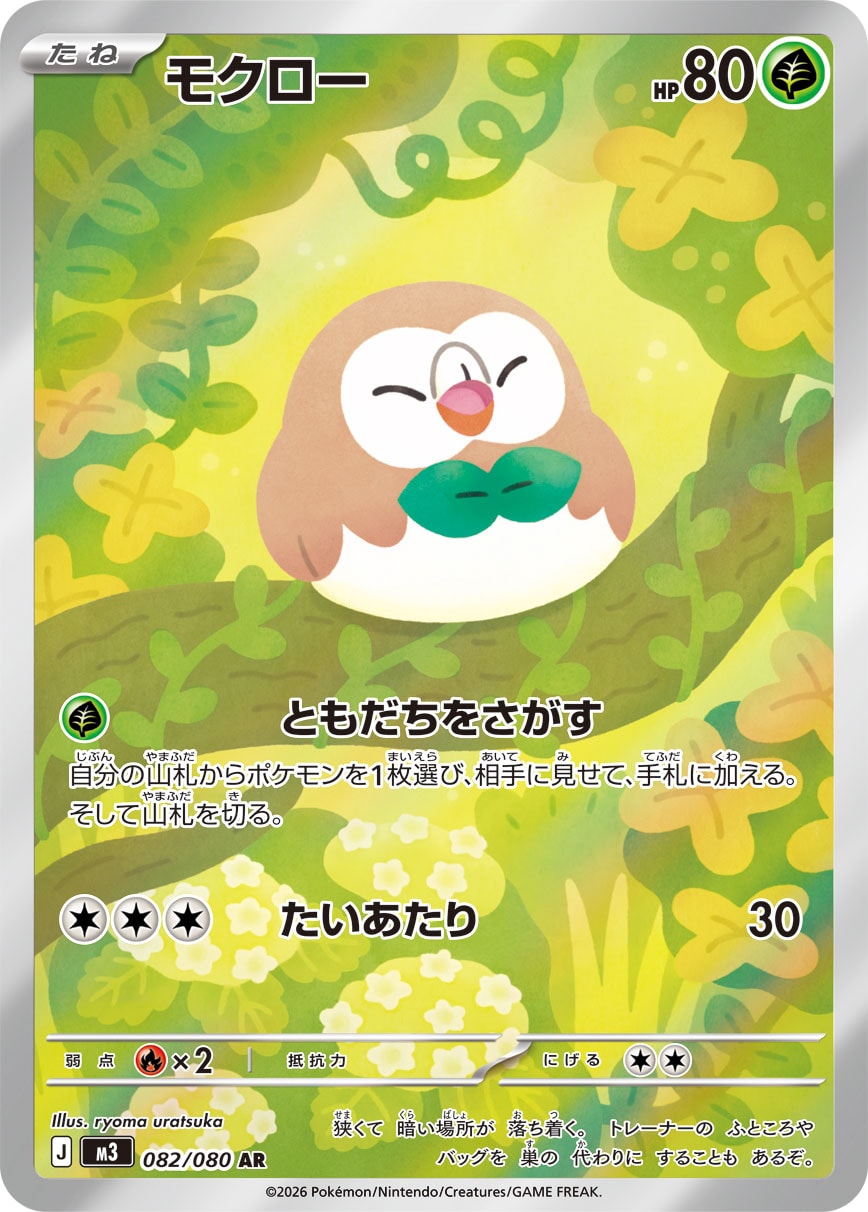 モクロー