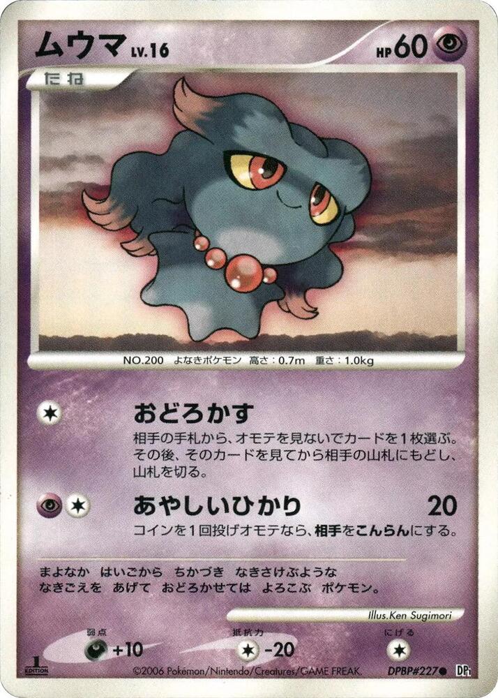 Misdreavus