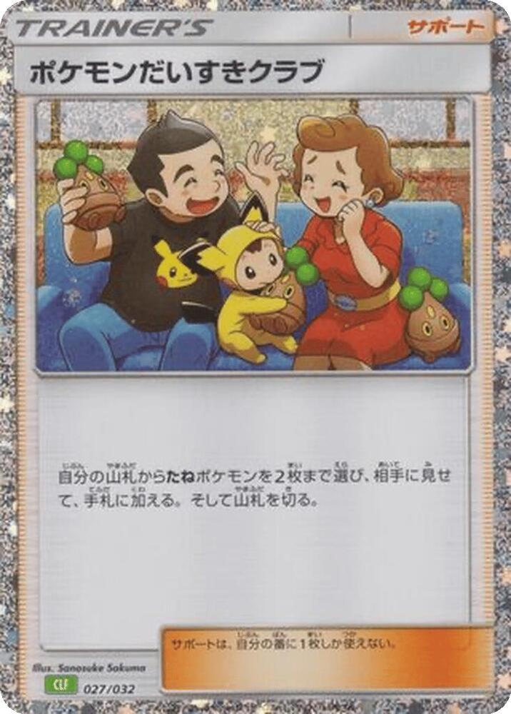 Pokemon Fan Club