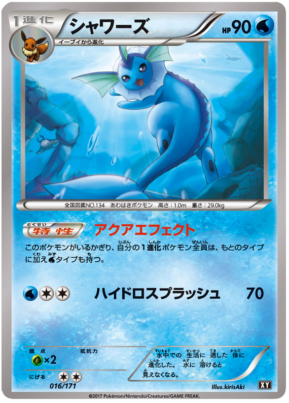 Vaporeon