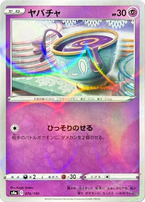 Sinistea - 076/190 (Mirror Holofoil)