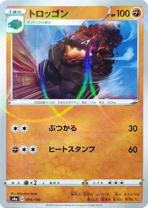 Carkol - 095/190 (Mirror Holofoil)
