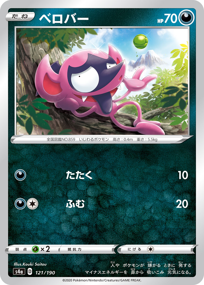 Impidimp - 121/190