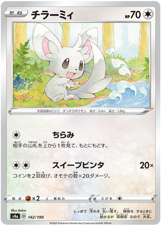 Minccino - 142/190