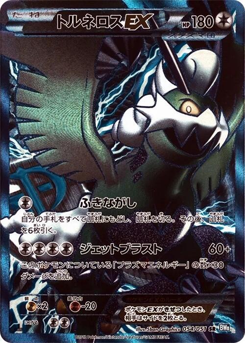 Tornadus EX (Team Plasma) - 054/051