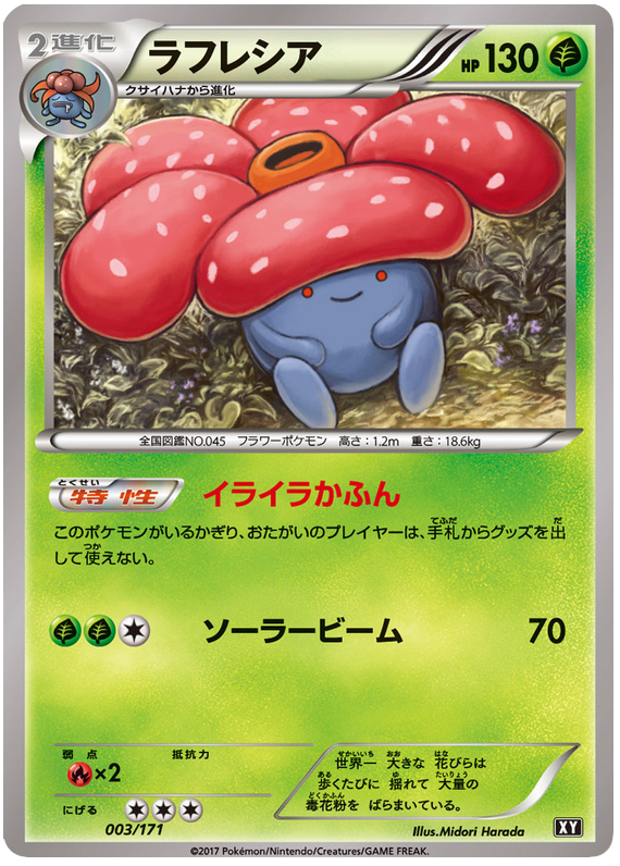 Vileplume