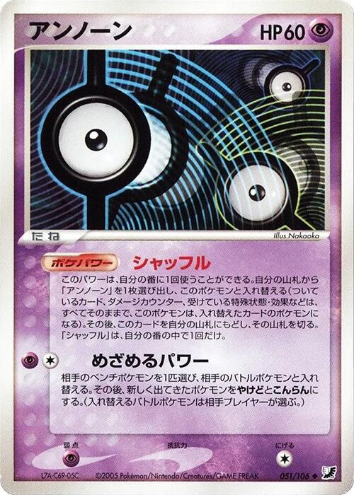 Unown - 051/106