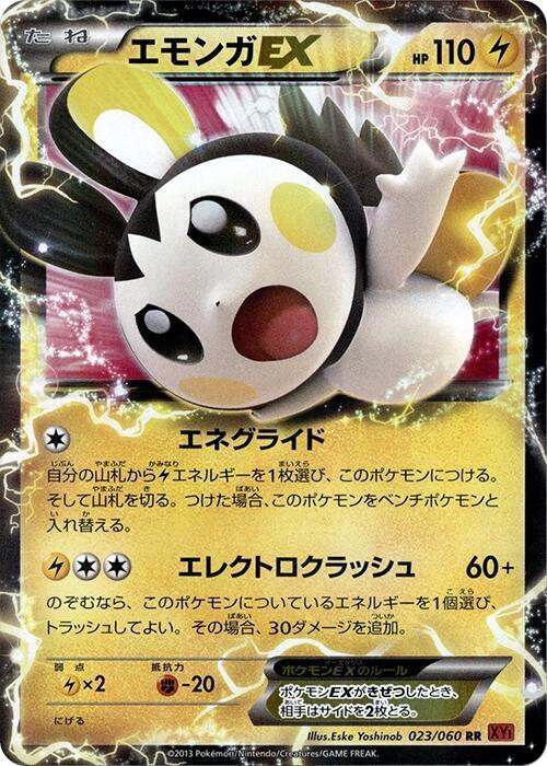 Emolga EX - 023/060