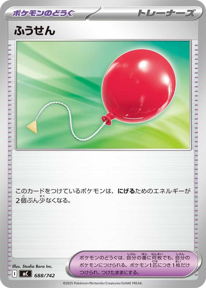 Air Balloon
