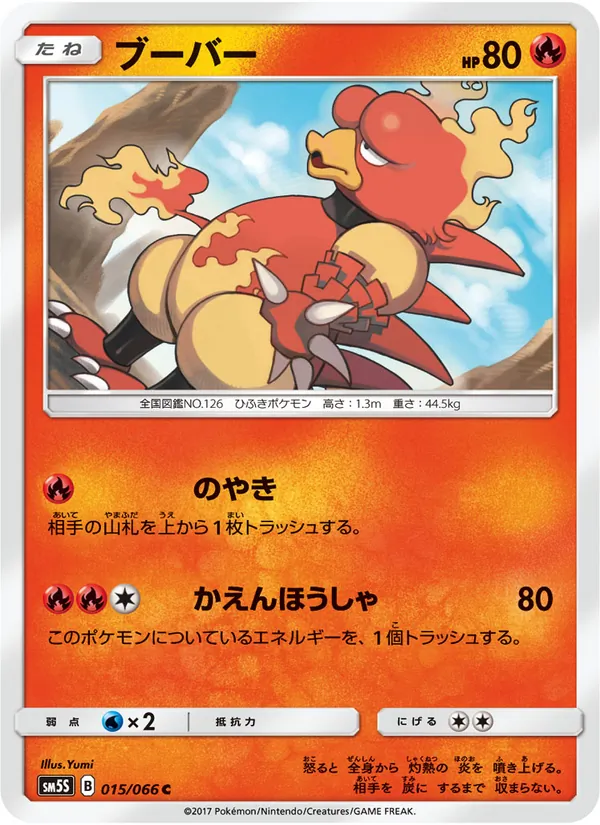ブーバー