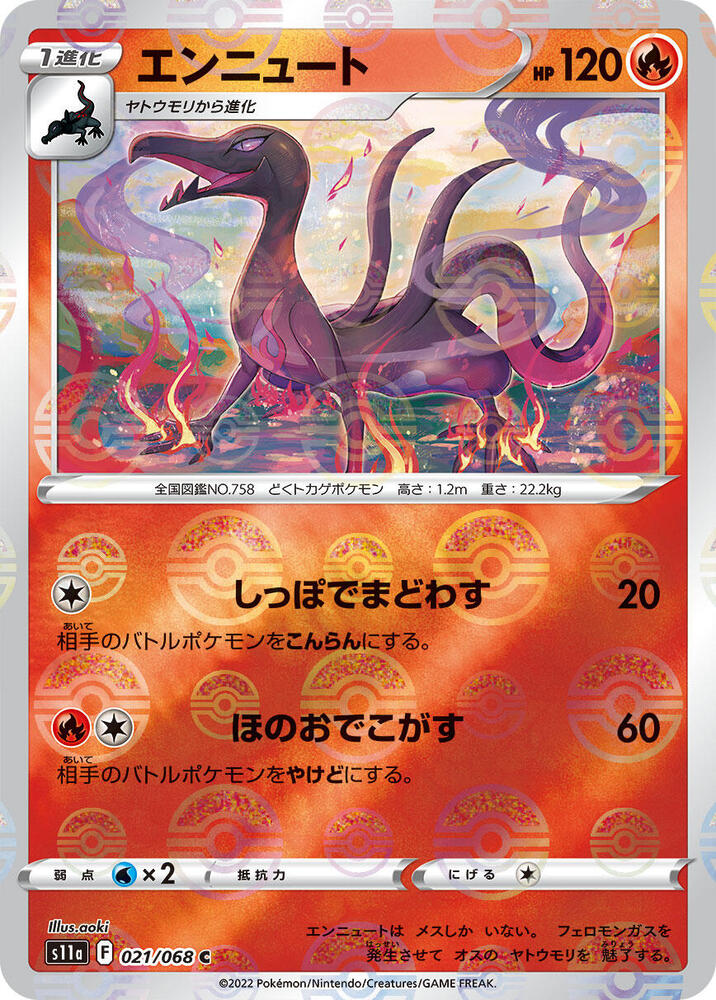 Salazzle (Poke Ball Pattern)