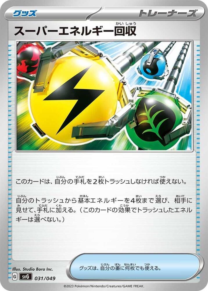 Superior Energy Retrieval
