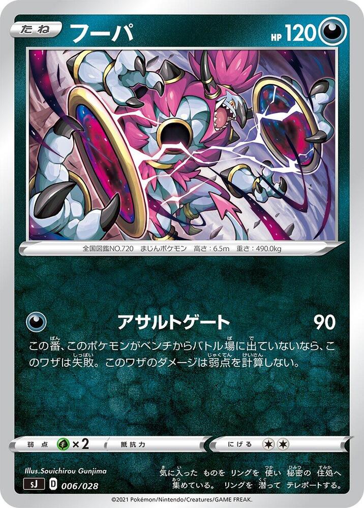 Hoopa