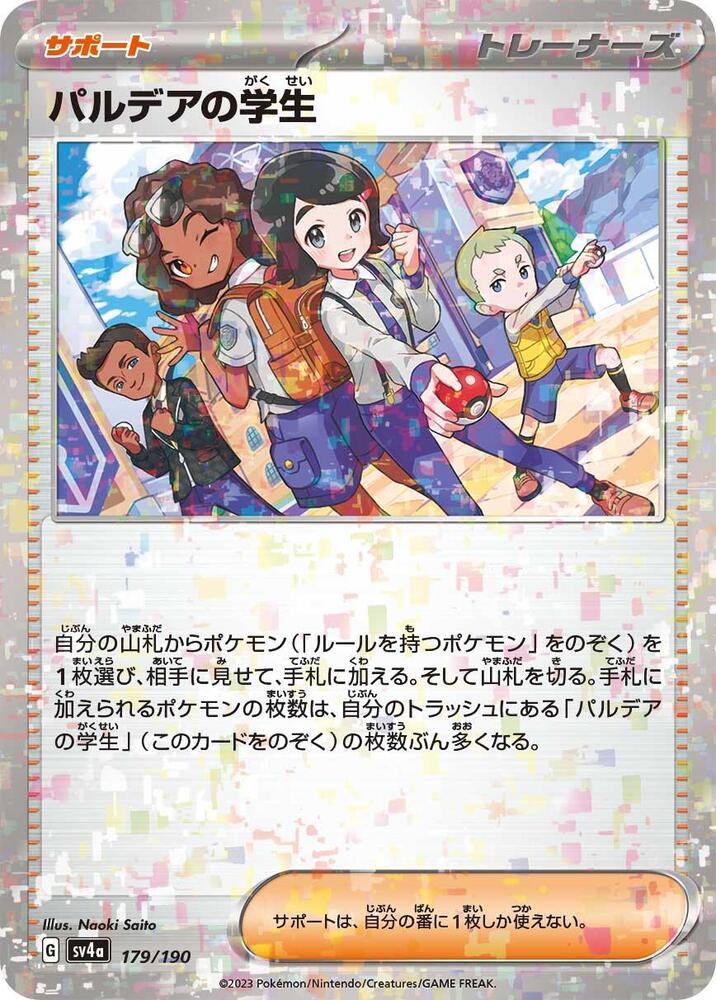 Paldean Student - 179/190 (Mirror Holofoil)