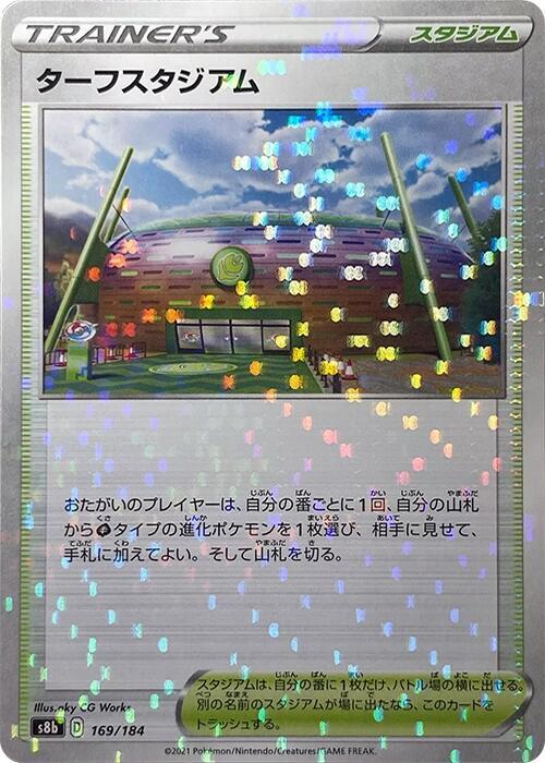 Turffield Stadium - 169/184 (Mirror Holofoil)