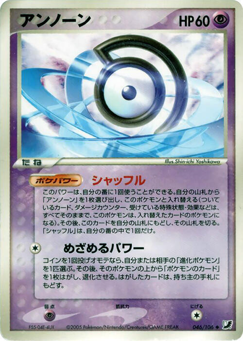 Unown - 046/106