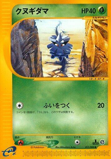 Pineco - 011/088