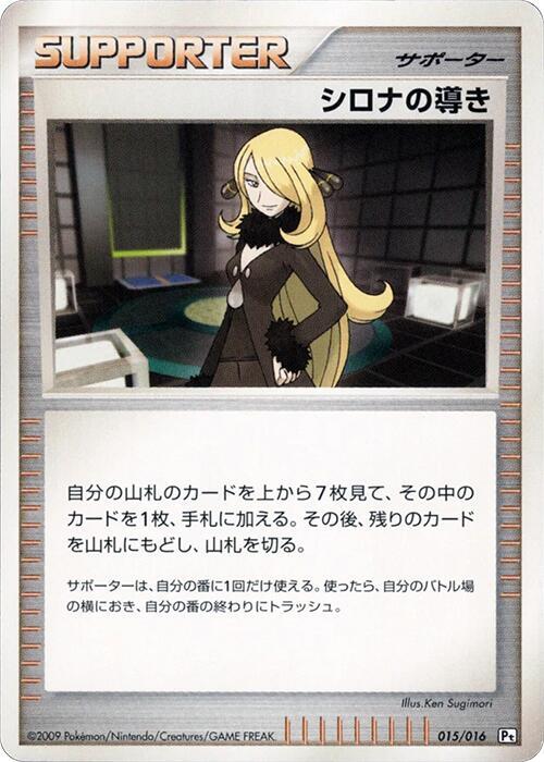 Cynthia's Guidance