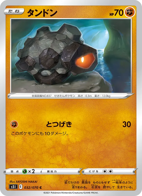 タンドン