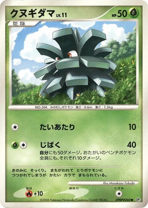 Pineco