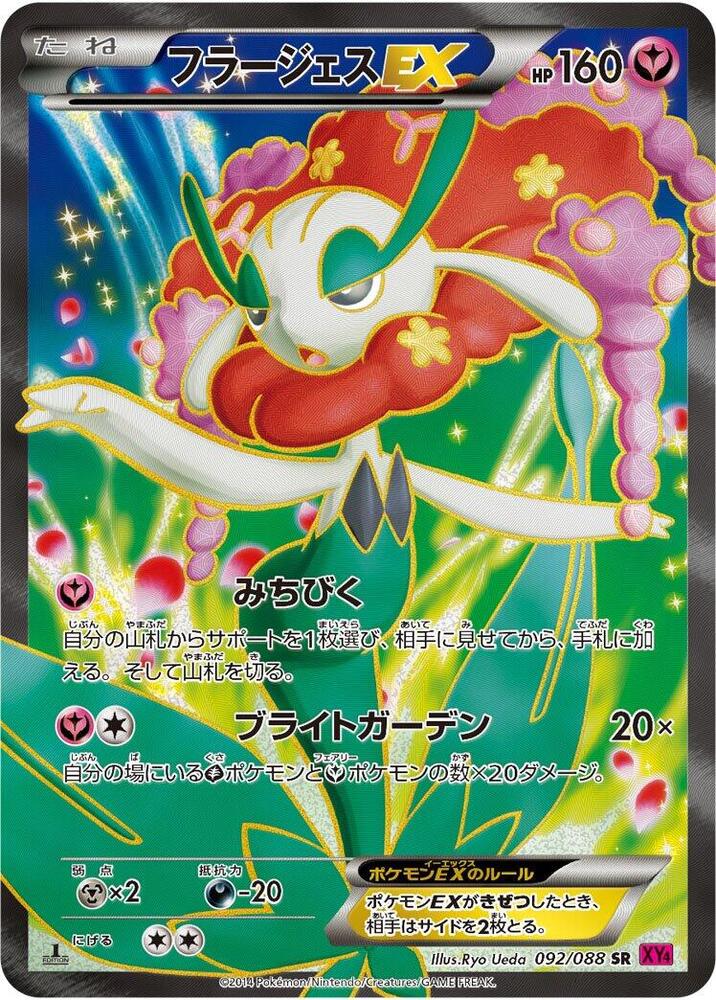 Florges EX - 092/088