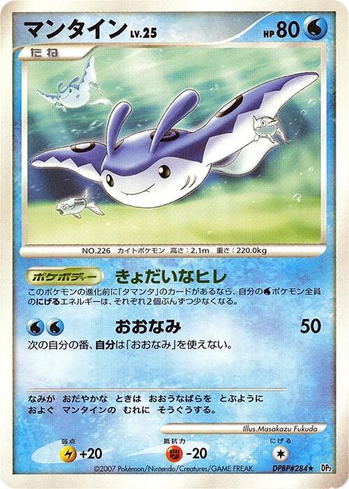Mantine