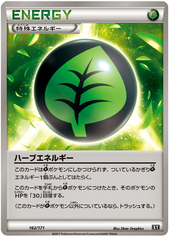 Herbal Energy