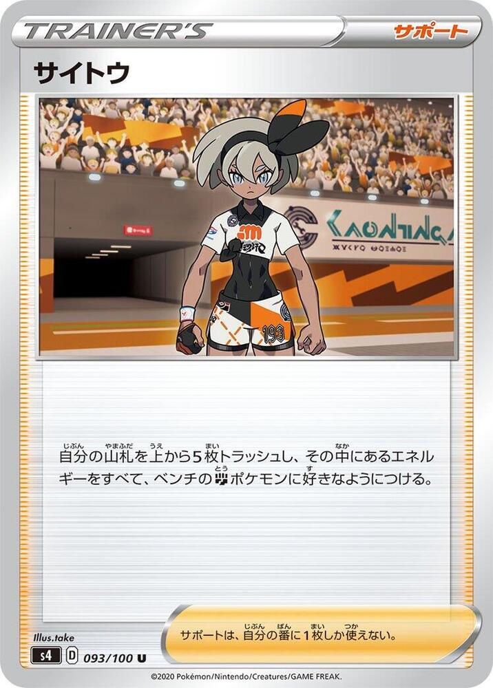 Bea - 093/100