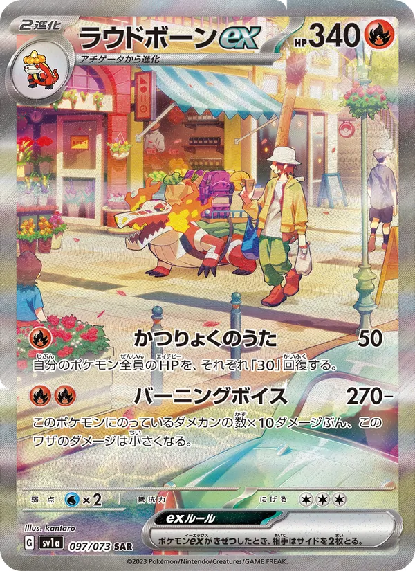 ラウドボーンex