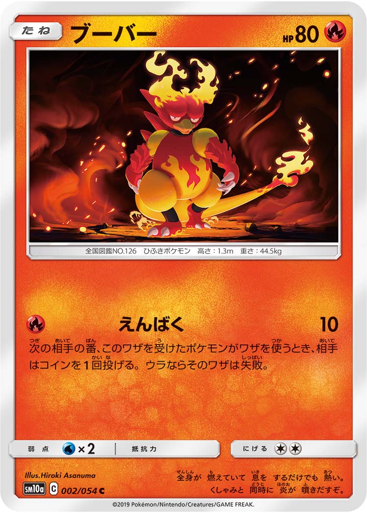 ブーバー