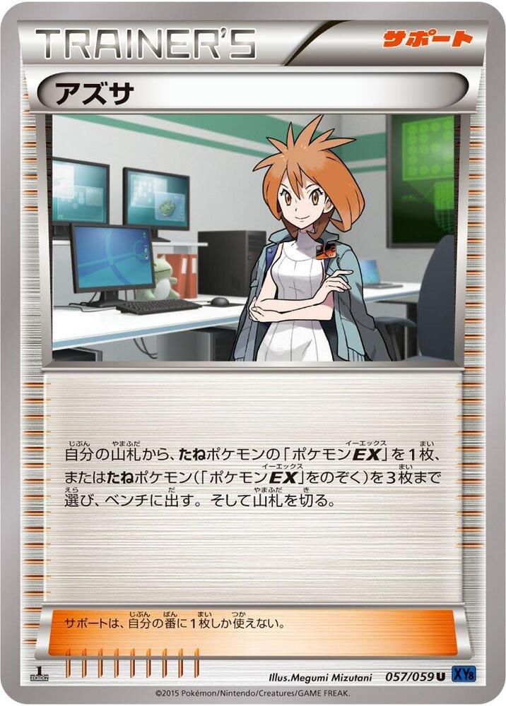 Brigette - 057/059
