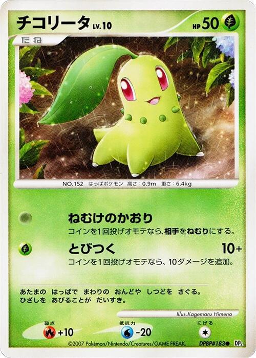 Chikorita