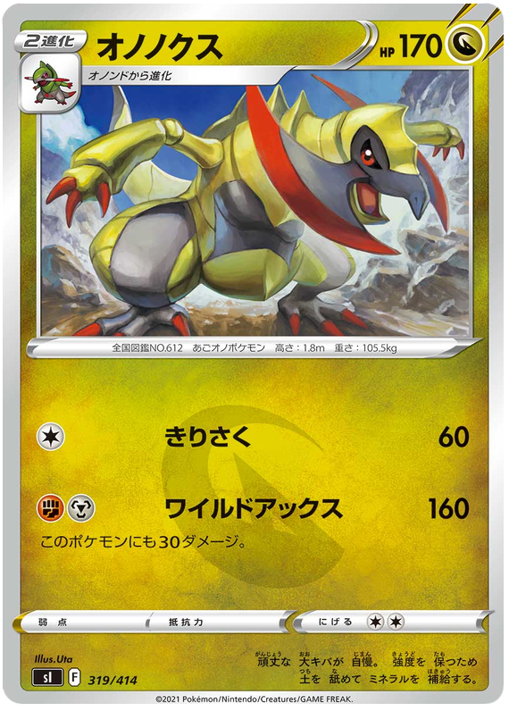 Haxorus