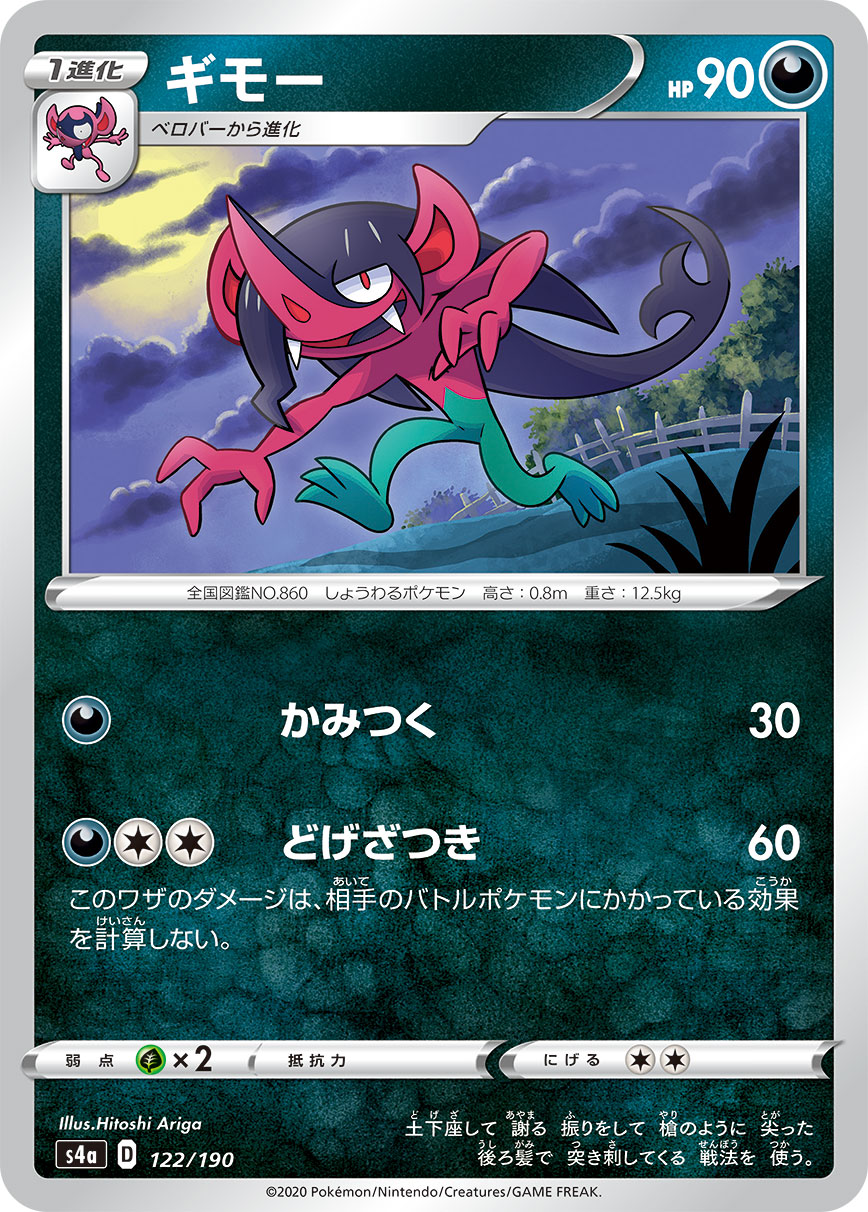 Morgrem - 122/190