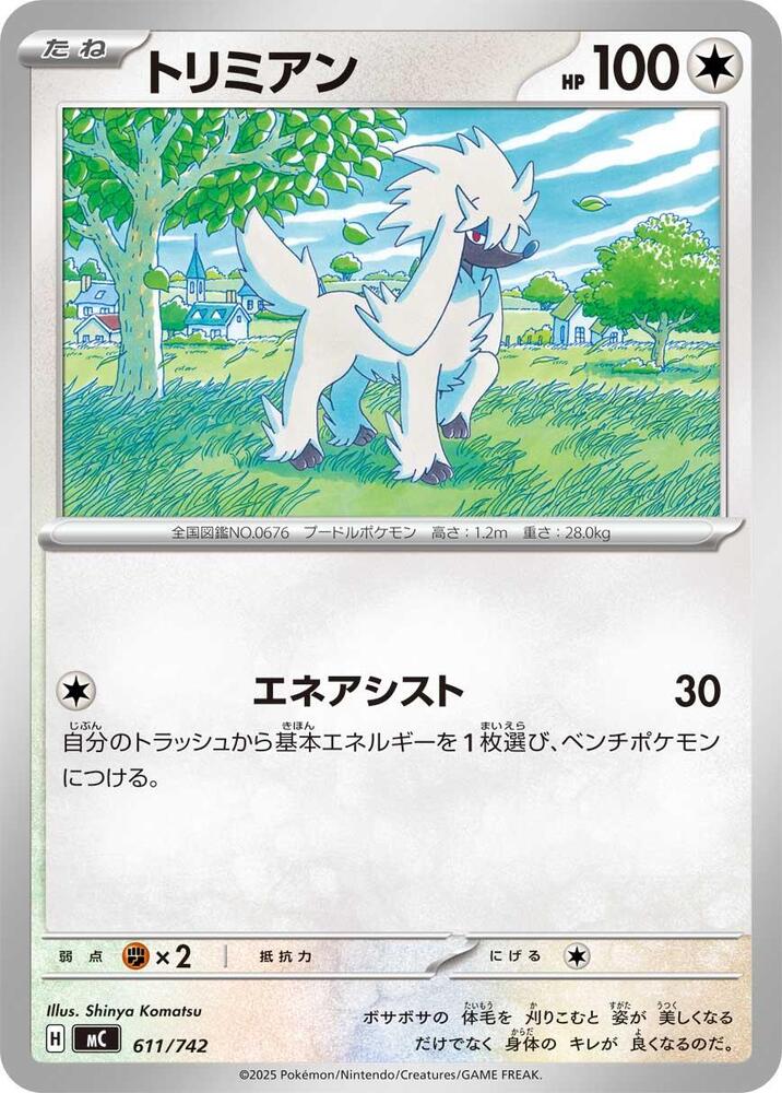 Furfrou - 611/742