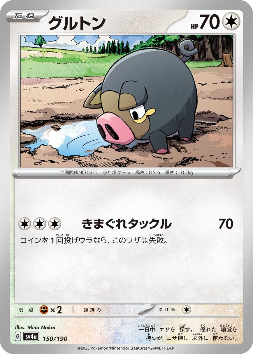 Lechonk - 150/190