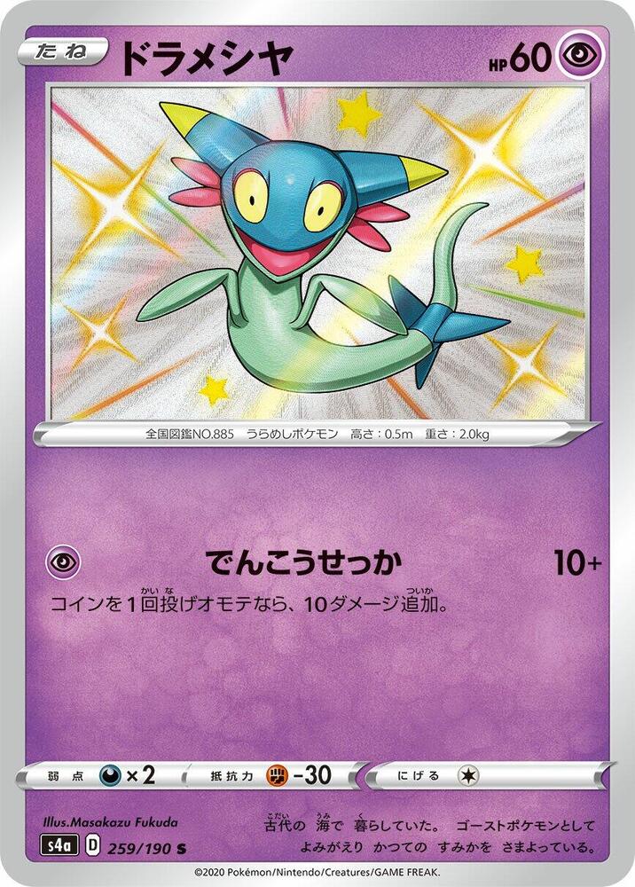 Dreepy - 259/190