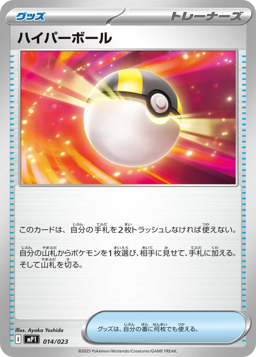 基本闘エネルギー