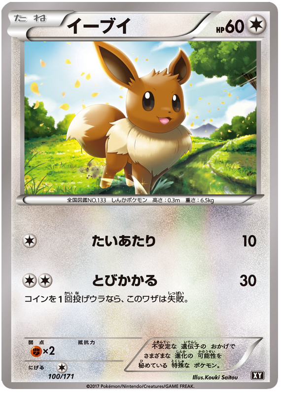 Eevee