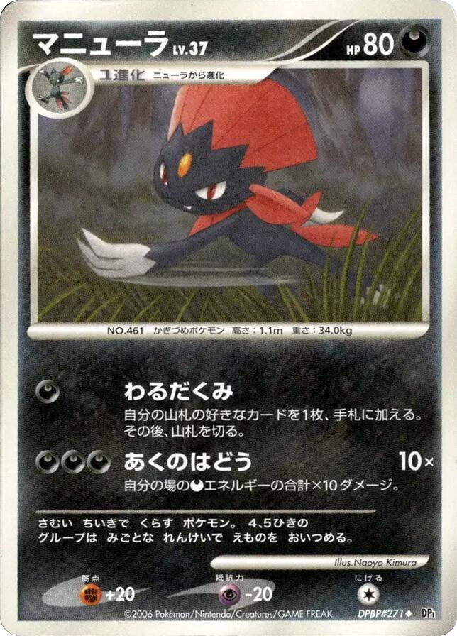 Weavile