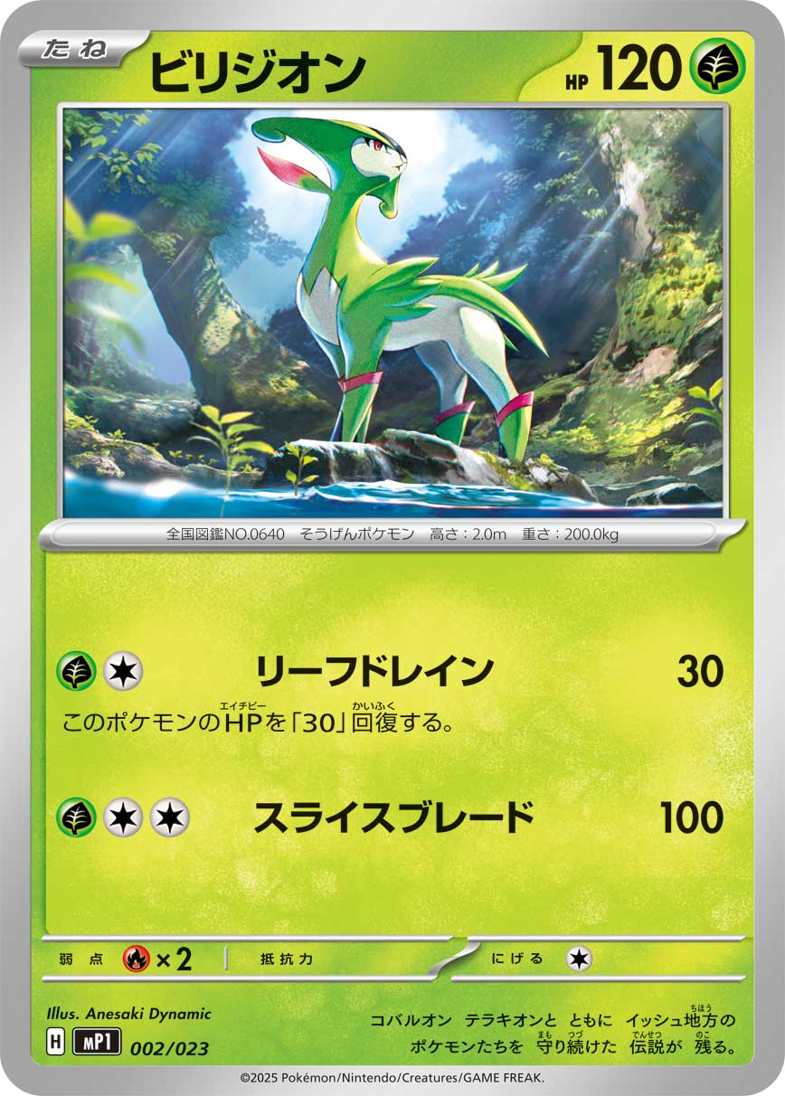 ラプラスex